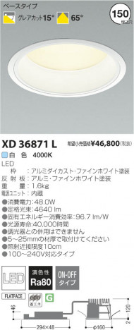 �������߾��� KOIZUMI LED������饤�� XD36871L ���β���