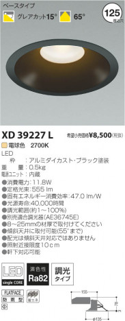 �������߾��� KOIZUMI LED������饤�� XD39227L ���β���