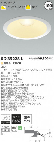 �������߾��� KOIZUMI LED������饤�� XD39228L ���β���