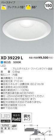 �������߾��� KOIZUMI LED������饤�� XD39229L ���β���