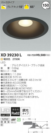 �������߾��� KOIZUMI LED������饤�� XD39230L ���β���