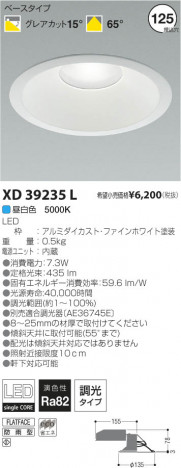 �������߾��� KOIZUMI LED������饤�� XD39235L ���β���