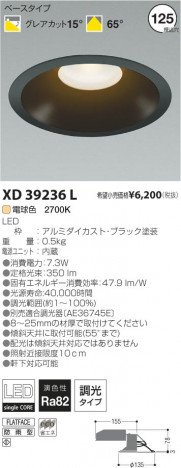 �������߾��� KOIZUMI LED������饤�� XD39236L ���β���