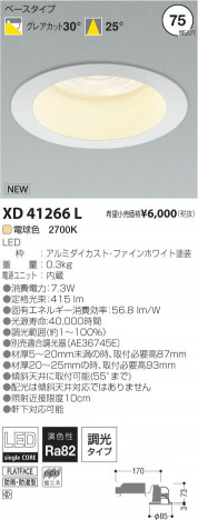 �������߾��� KOIZUMI LED������饤�� XD41266L ���β���