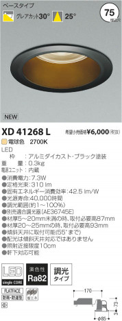 �������߾��� KOIZUMI LED������饤�� XD41268L ���β���