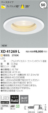 �������߾��� KOIZUMI LED������饤�� XD41269L ���β���