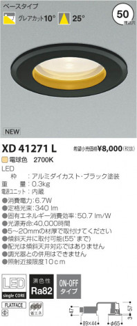 �������߾��� KOIZUMI LED������饤�� XD41271L ���β���