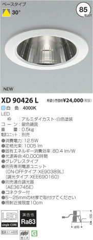 �������߾��� KOIZUMI LED������饤�� XD90426L ���β���