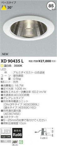 �������߾��� KOIZUMI LED������饤�� XD90435L ���β���
