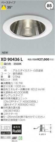 �������߾��� KOIZUMI LED������饤�� XD90436L ���β���