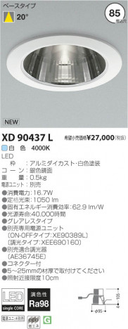 �������߾��� KOIZUMI LED������饤�� XD90437L ���β���