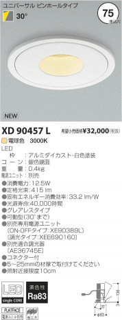 �������߾��� KOIZUMI LED��˥С����������饤�� XD90457L ���β���