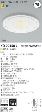 �������߾��� KOIZUMI LED��˥С����������饤�� XD90458L ���β���