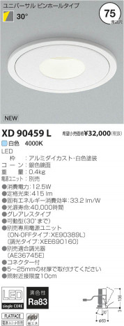 �������߾��� KOIZUMI LED��˥С����������饤�� XD90459L ���β���