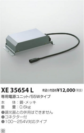 �������߾��� KOIZUMI LED�����Ÿ� XE35654L ���β���