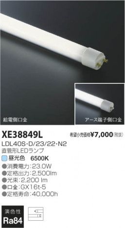 �������߾��� KOIZUMI ľ�ɷ�LED���� XE38849L ���β���