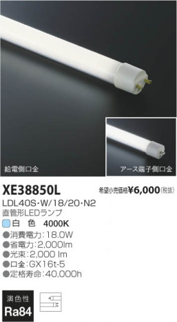 �������߾��� KOIZUMI ľ�ɷ�LED���� XE38850L ���β���