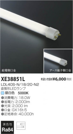 �������߾��� KOIZUMI ľ�ɷ�LED���� XE38851L ���β���