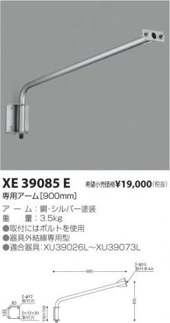 �������߾��� KOIZUMI �����ѥ����� XE39085E ���β���