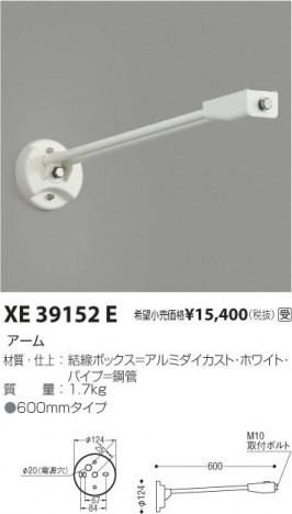 �������߾��� KOIZUMI ������ XE39152E ���β���