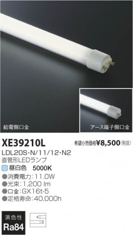 �������߾��� KOIZUMI ľ�ɷ�LED���� XE39210L ���β���