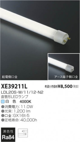�������߾��� KOIZUMI ľ�ɷ�LED���� XE39211L ���β���