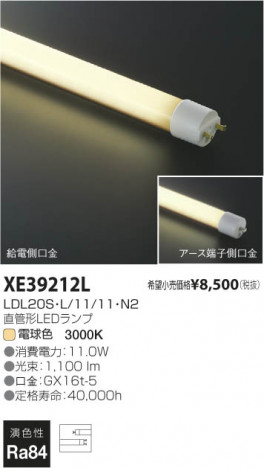 �������߾��� KOIZUMI ľ�ɷ�LED���� XE39212L ���β���