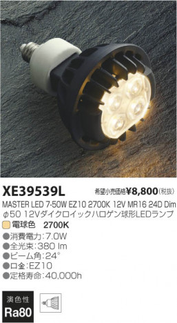 �������߾��� KOIZUMI LED���� XE39539L ���β���