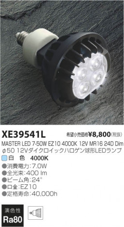 �������߾��� KOIZUMI LED���� XE39541L ���β���