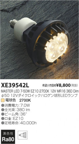 �������߾��� KOIZUMI LED���� XE39542L ���β���