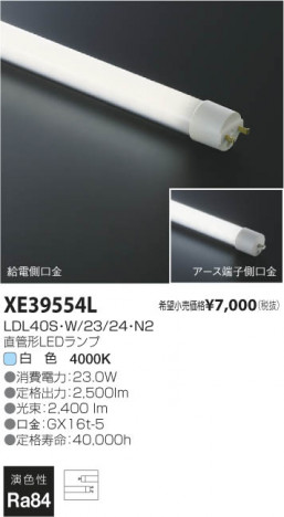 �������߾��� KOIZUMI ľ�ɷ�LED���� XE39554L ���β���