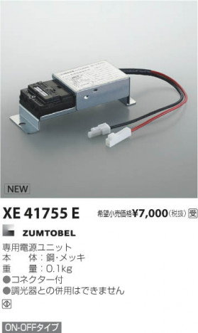 �������߾��� KOIZUMI LED�����Ÿ� XE41755E ���β���