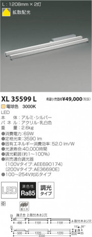 �������߾��� KOIZUMI LED���������� XL35599L ���β���