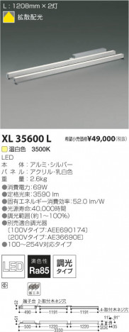 �������߾��� KOIZUMI LED���������� XL35600L ���β���
