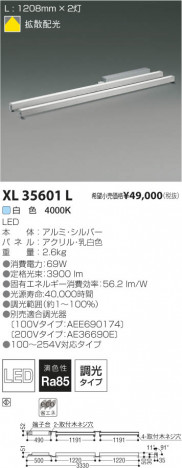 �������߾��� KOIZUMI LED���������� XL35601L ���β���