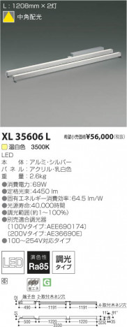 �������߾��� KOIZUMI LED���������� XL35606L ���β���