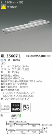�������߾��� KOIZUMI LED���������� XL35607L ���β���