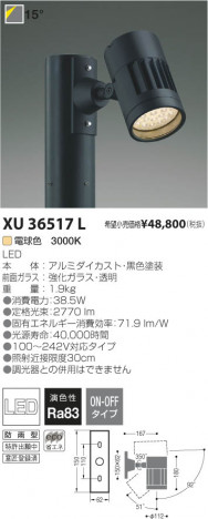 �������߾��� KOIZUMI LED�����ȥɥ����ݥåȥ饤�� XU36517L ���β���