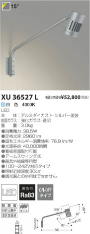 �������߾��� KOIZUMI LED�����ȥɥ������ॹ�ݥåȥ饤�� XU36527L ���β���