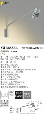 �������߾��� KOIZUMI LED�����ȥɥ������ॹ�ݥåȥ饤�� XU36553L ���β���