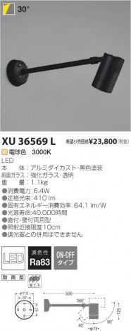 �������߾��� KOIZUMI LED�����ȥɥ������ॹ�ݥåȥ饤�� XU36569L ���β���