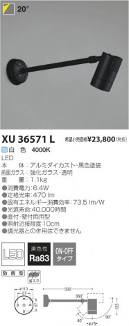 �������߾��� KOIZUMI LED�����ȥɥ������ॹ�ݥåȥ饤�� XU36571L ���β���