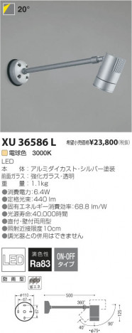 �������߾��� KOIZUMI LED�����ȥɥ������ॹ�ݥåȥ饤�� XU36586L ���β���