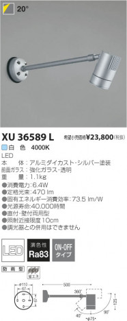 �������߾��� KOIZUMI LED�����ȥɥ������ॹ�ݥåȥ饤�� XU36589L ���β���