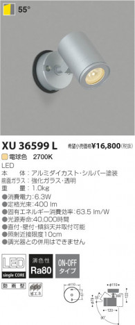�������߾��� KOIZUMI LED�����ȥɥ����ݥåȥ饤�� XU36599L ���β���
