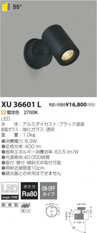 �������߾��� KOIZUMI LED�����ȥɥ����ݥåȥ饤�� XU36601L ���β���