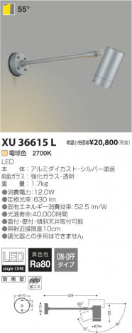 �������߾��� KOIZUMI LED�����ȥɥ������ॹ�ݥåȥ饤�� XU36615L ���β���