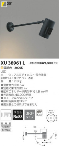 �������߾��� KOIZUMI LED�����ȥɥ������ॹ�ݥåȥ饤�� XU38961L ���β���