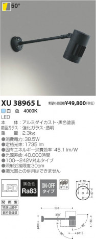 �������߾��� KOIZUMI LED�����ȥɥ������ॹ�ݥåȥ饤�� XU38965L ���β���