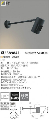 �������߾��� KOIZUMI LED�����ȥɥ������ॹ�ݥåȥ饤�� XU38984L ���β���